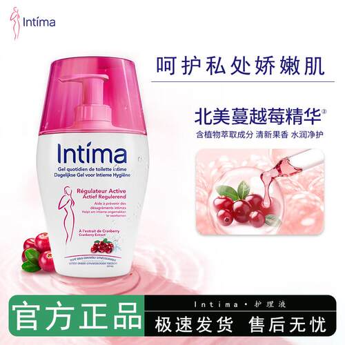 Intima茵缇玛私处洗护液护理液私处清洁日常外阴慕斯男女通用官方