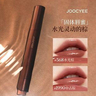 【新品】joocyee酵色新色固体唇蜜2.0镜面水光持久保湿568水光棕