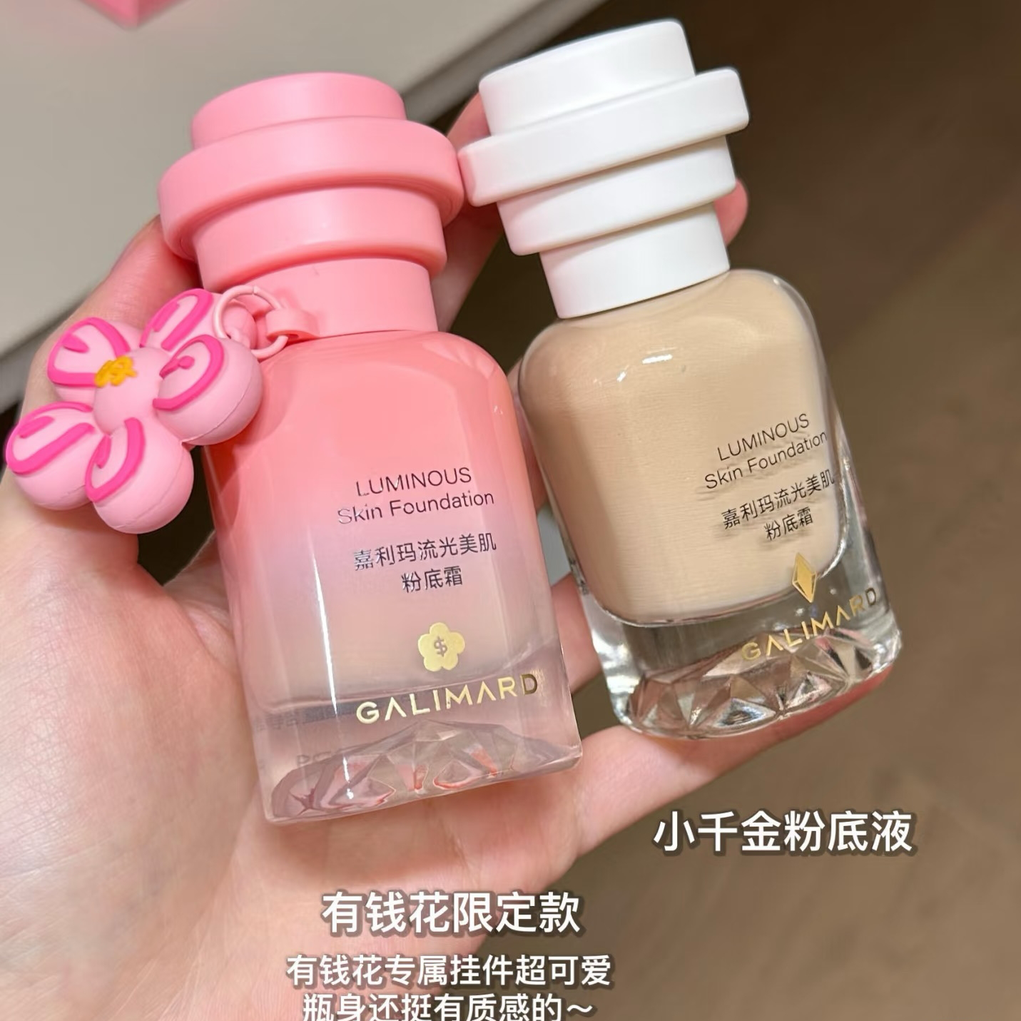 虾青素黑钻粉底液3.0遮瑕持久
