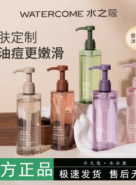 水之蔻果酸烟酰胺沐浴露