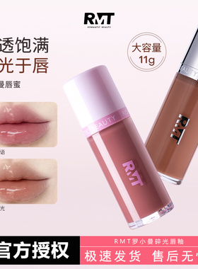 RMT罗小曼碎光唇釉大容量