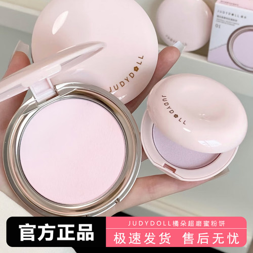 Judydoll橘朵超磨蜜粉饼