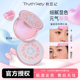 Truth Key秋思记雀绕花枝渐变腮红盘膨胀色细腻显色自然修容腮紫