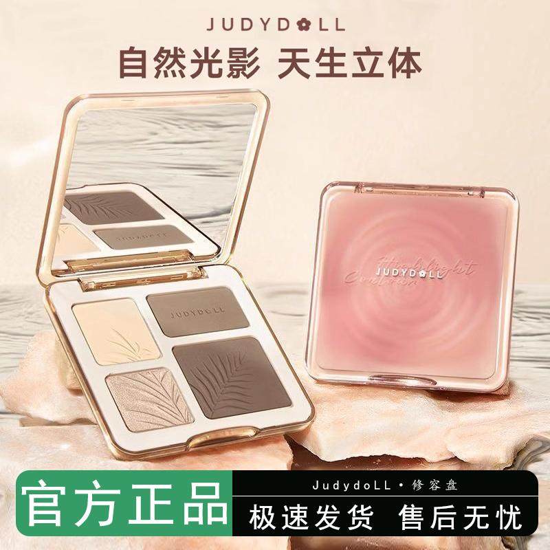 橘朵修容高光一体盘综合脸图片