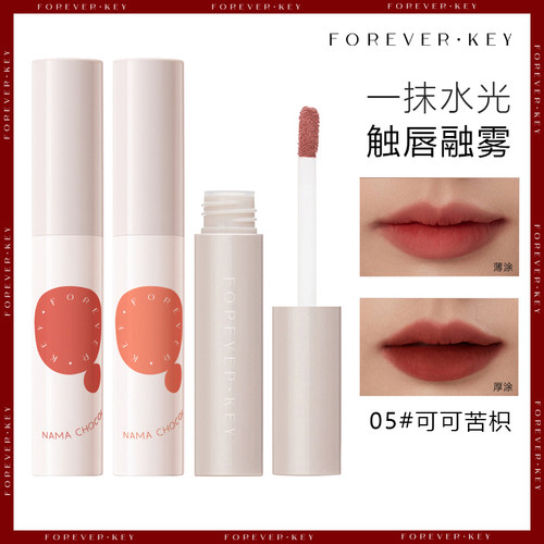 FOREVERKEY唇泥唇釉女唇彩口红小众品牌平价学生正品
