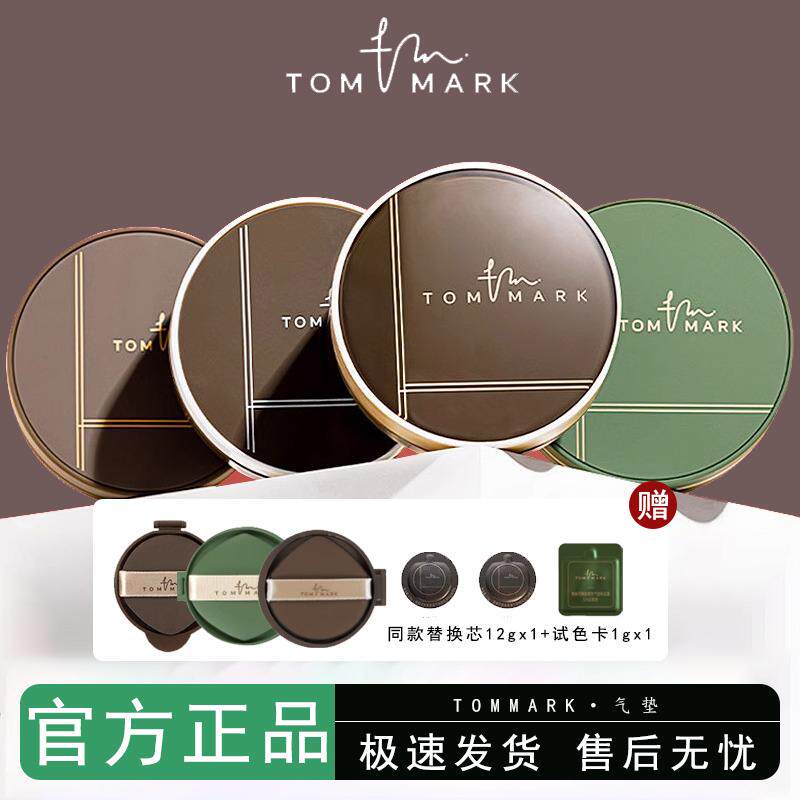 唐魅可白金绷带气垫遮瑕控油持久干油皮哑光雾面水润柔雾不易脱妆