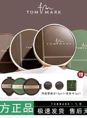 唐魅可白金绷带气垫遮瑕控油持久干油皮哑光雾面水润柔雾不易脱妆