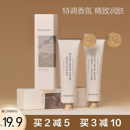 Dr.lrean独特艾琳护手霜秋冬滋润保湿补水女白茶茉莉香氛官方礼盒