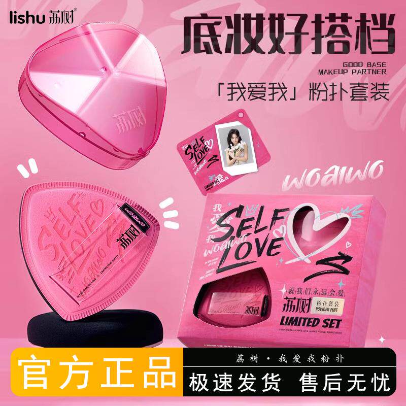 荔树我爱我粉扑黑凤梨半绒柔超软定妆遮瑕气垫不吃粉学生干湿两用