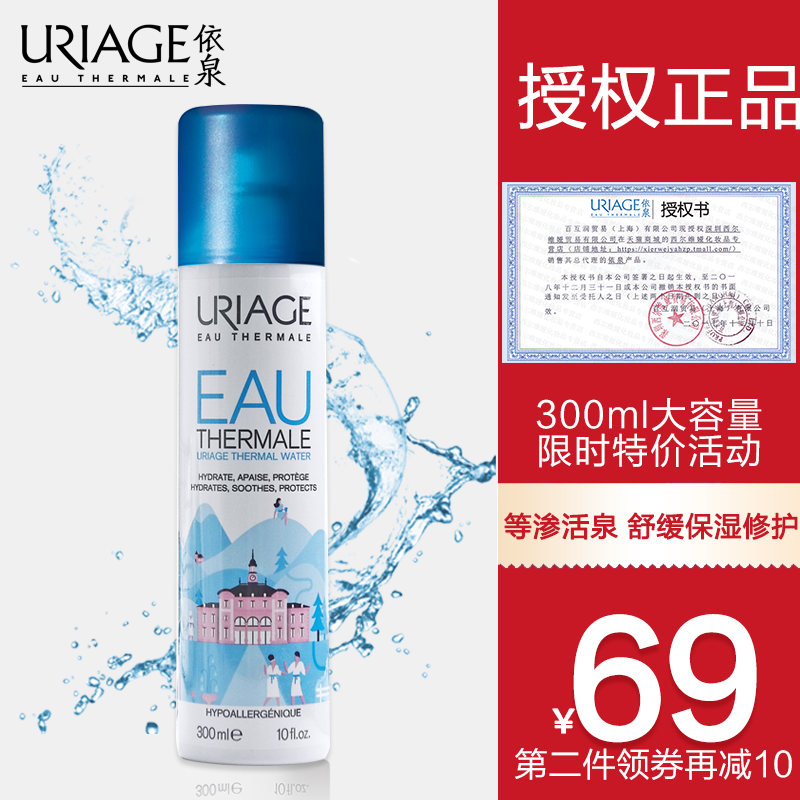 ·¨¹úÒÀÈªÊæ»º±£ÊªÅçÎí300ml ²¹Ë®±£ÊªÅ®»îȪ´óÅç×ÌÈó¶¨×±Ç°Ë¬·ôË®