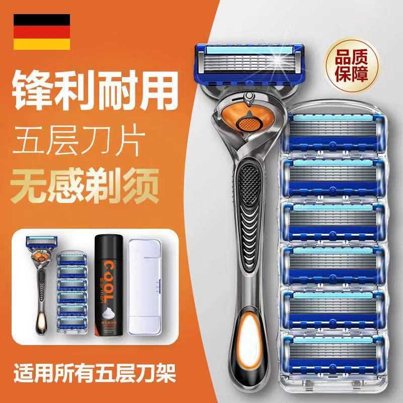 男士通用手动刮胡刀新款德国五层手动剃须刀5刀片防刮伤其他剃毛