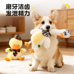 狗狗发声毛绒玩具小鸭子造型磨牙洁齿互动玩偶宠物用品