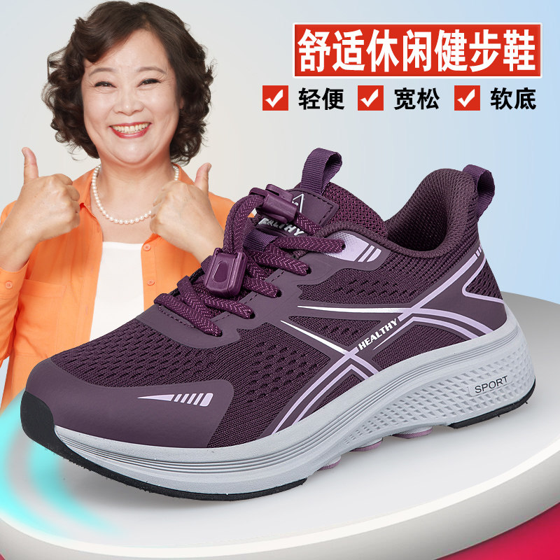 中老年女加宽防滑软底健步鞋