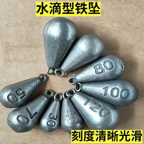 海钓水滴型带环铁坠海钓垂钓淡钓配重铁坠包邮