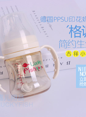 新生儿ppsu耐摔果汁防胀气小奶瓶
