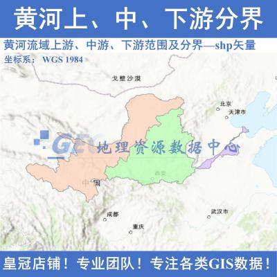 黄河流域上游、中游、下游范围