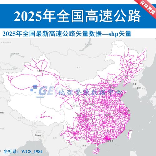 2025全国最新高速公路矢量数据shp数据库高速线路arcgis图qgis图
