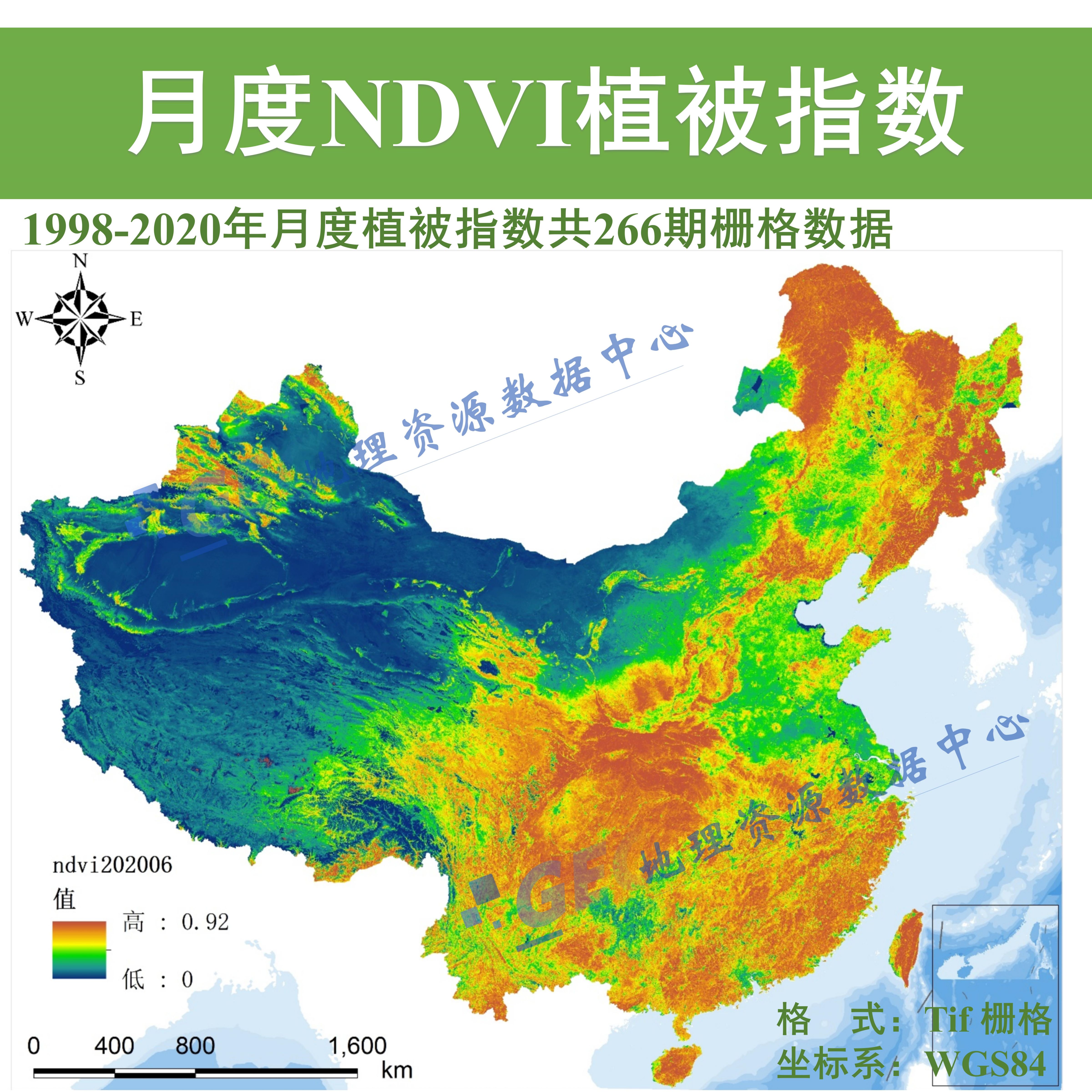 中国月度1KM植被指数NDVI空间数据集tif栅格数据GIS植被类型分布