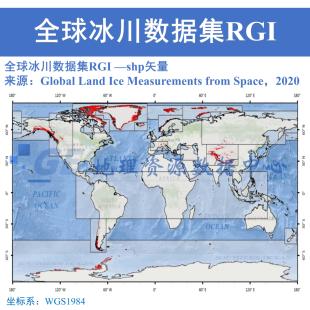 全球冰川数据集RGI冰川轮廓shp矢量数据arcgis加载冰川冰盖体积