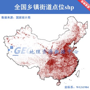 全国乡镇街道行政中心驻地shp矢量数据乡镇点位GIS出图