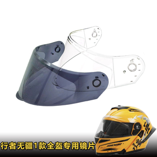 美团1款1代行者无疆全盔镜片电动摩托车揭面全盔挡风镜片玻璃面罩
