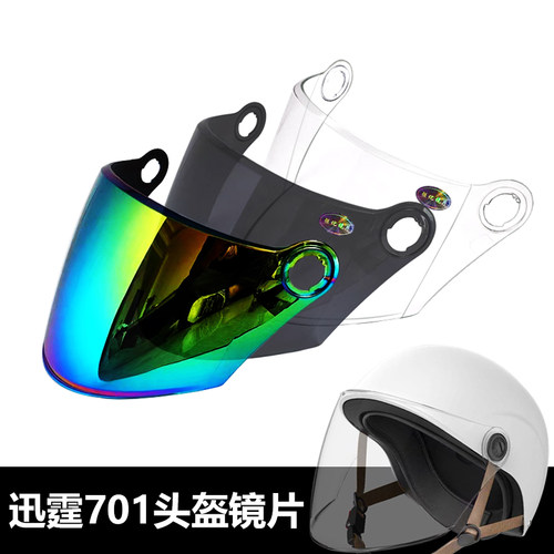 YEBAO野豹迅霆701AD808专用头盔镜片电动摩托车头盔挡风玻璃面罩