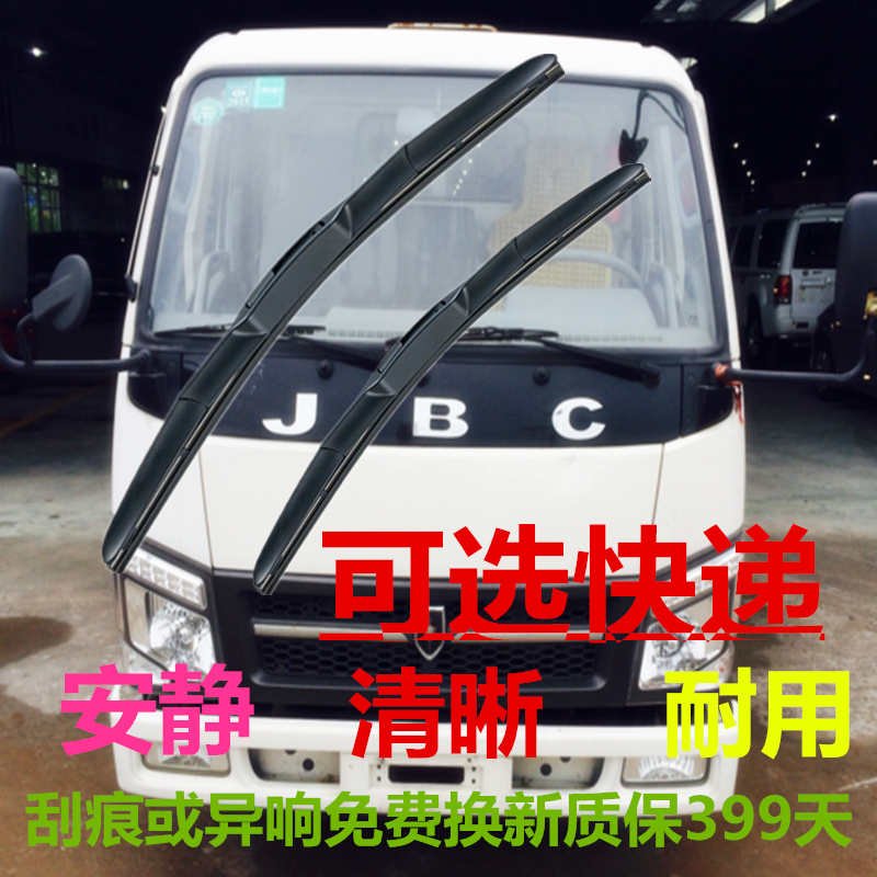 金杯领骐雨刮器骐运骑运盈领驰金运核动力金驭领富三段式无骨雨刷