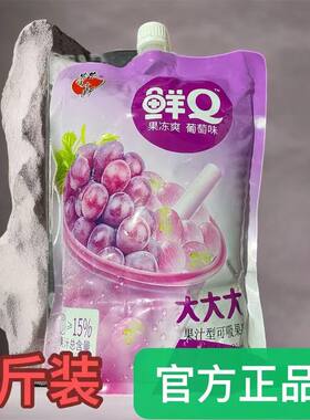 零食很大生日大果冻仙之宝2000g