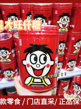 复原乳巨型零食很大旺仔纸盒旺旺