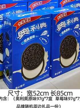 超级零食很大奥利奥礼盒装plus版巨型超大特大零食生日零食大礼包