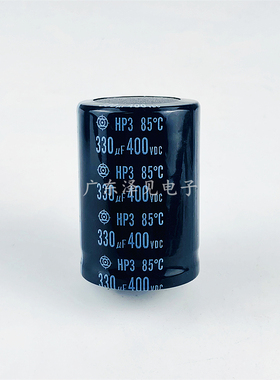 全新日立400V330UF 原装进口电解电容 HP3 330UF400VDC 扁脚/方脚