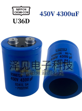 450V4300UF 全新原装NIPPON CHEMI-CON U36D726 黑金刚电解电容器
