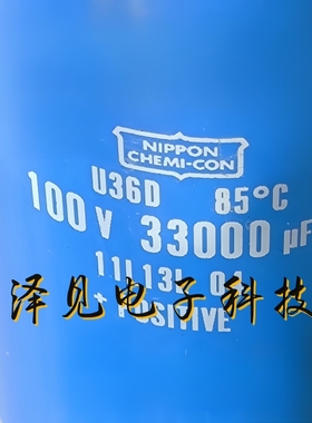 100V33000UF全新NIPPON CHEMI-CON贵弥功电容器 U36D系列型号齐全