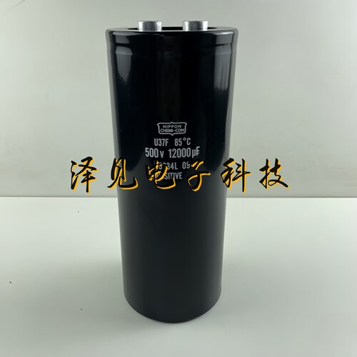 500V12000UF全新NIPPON CHEMI-CON贵弥功U37F铝电解电容器 黑金刚