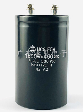 1500MFD450VDC 全新进口日立HCG F5A 450V1500UF螺丝脚电解电容器