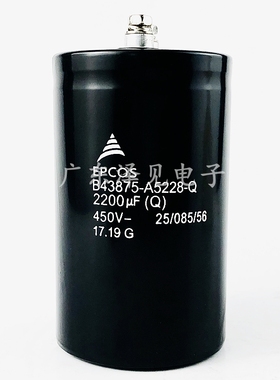 2200UF(Q)450V 全新EPCOS进口西门子B43875-A5228-Q 铝电解电容器