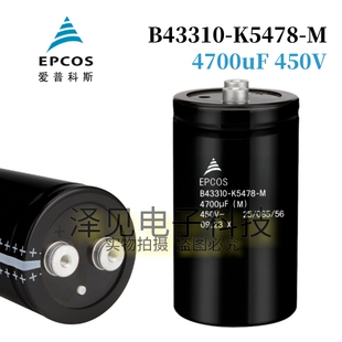 B43310-K5478-M全新原装EPCOS电容器 450V4700UF B43310K5478M000