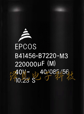 B41456-B7220-M3全新EPCOS电解电容 40V220000uF B41456B7220M003