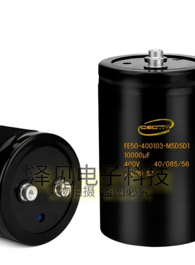 FE50-400103-M5D5D1全新原装CECTN电解电容器10000uF/400V 直径90