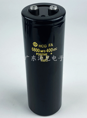 全新HCG FA 6800MFD400VDC 进口日立电解电容器 400V/450V6800UF