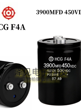 3900MFD450VDC全新HCGF4A 450V3900UF日立电解电容HCG F4A 400VDC