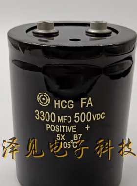 3300MFD500VDC全新进口HCG FA 500V3300UF 日立HCGFA铝电解电容器