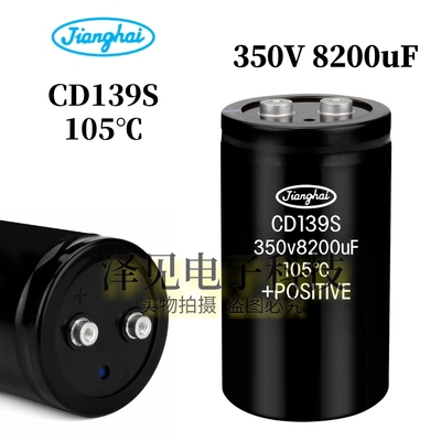 350V8200UF全新原装CD139S电容器