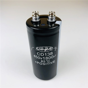 全新CD138江海 450V1800UF螺栓脚电解电容器 1800uf 400v 电焊机