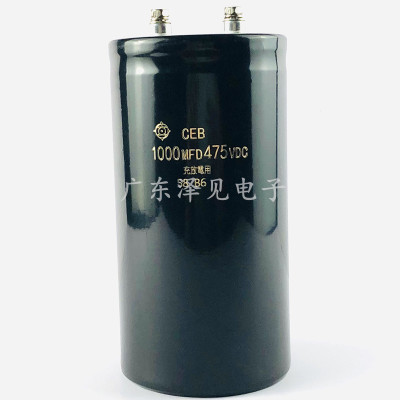 475V1000UF 全新进口日立 CEB系列 1000MFD475VDC 充放电用电容器