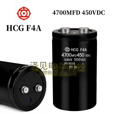 450V4700UF全新HCGF4A日立电容器