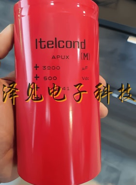 全新ltelcond艾特康APUX 500V3900UF意大利Itelcond电容器 500VDC