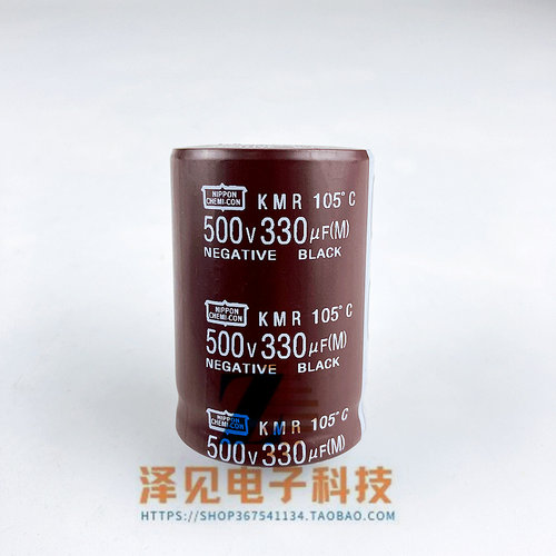 500v330uf电解电容器黑金刚KMR