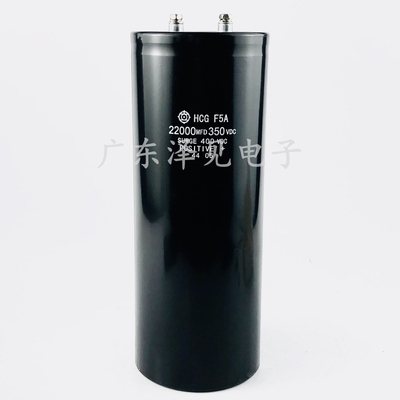 日立HCGF5A电容器22000MFD350VDC