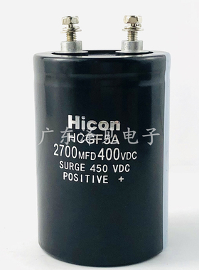 400V2700UF 全新海立Hicon HCGF5A 2700MFD400VDC 电梯电解电容器